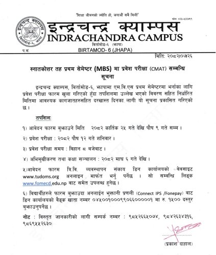 CMAT Application Notice